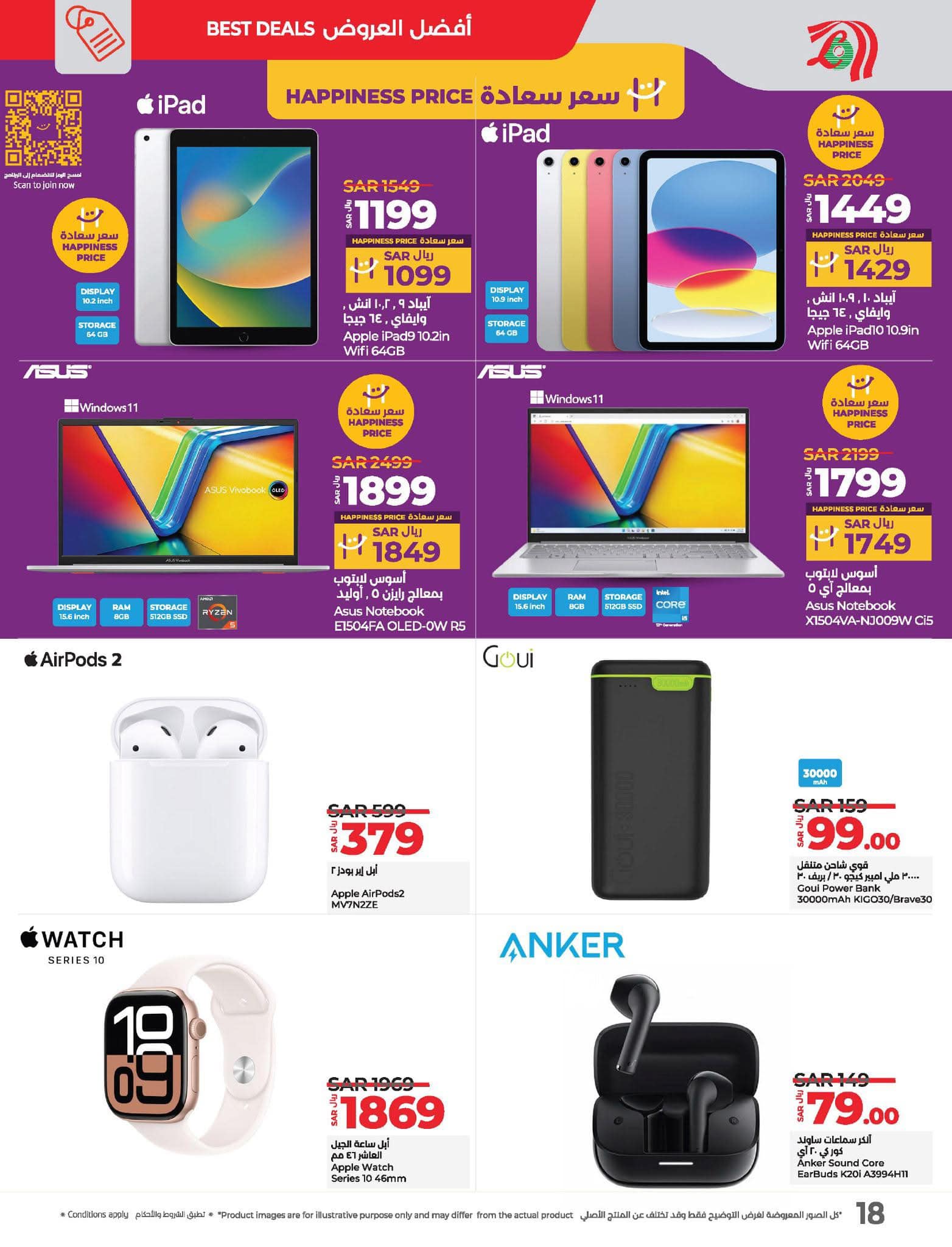 lulu-dammam-shati offers from 29dec to 31dec 2024 عروض لولو الدمام الشاطئ من 29 ديسمبر حتى 31 ديسمبر 2024 صفحة رقم 19